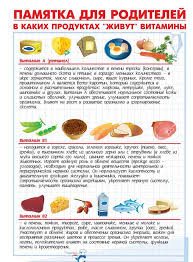 ПРАВИЛЬНОЕ ПИТАНИЕ.jpeg
